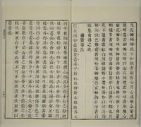 An illustration from Part 2 from The Mustard Seed Garden Painting Manual (3rd Chinese edition) : [volume 4] (1800)
