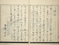 An illustration from Illustrated Poem Book (Katsura kasane かつらかさね) : [volume 2] (1803)