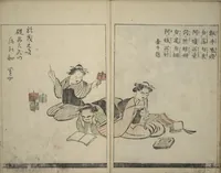 An illustration from Illustrated Poem Book (Katsura kasane かつらかさね) : [volume 1] (1803)