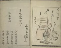 An illustration from Illustrated Poem Book (Katsura kasane かつらかさね) : [volume 1] (1803)