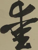 An illustration from Twelve Views of Naniwa (Osaka) (Naniwa jūnikei なにわ十二景)