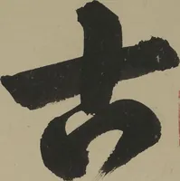 Picture 2 of 10 from Twelve Views of Naniwa (Osaka) (Naniwa jūnikei なにわ十二景), leaf 3