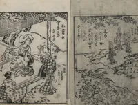 An illustration from The Style of Woman's Fashion (Jochū ehon fūzoku yō 女中絵本風俗容) (1787)