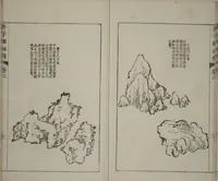 An illustration from The Mustard Seed Garden Painting Manual : [volume 3] (Japanese reprint) (1753)