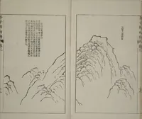 An illustration from The Mustard Seed Garden Painting Manual : [volume 3] (Japanese reprint) (1753)