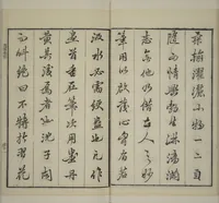 An illustration from Part 2 from The Mustard Seed Garden Painting Manual (3rd Chinese edition) : [volume 1] (1800)