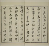 An illustration from Part 2 from The Mustard Seed Garden Painting Manual (3rd Chinese edition) : [volume 1] (1800)