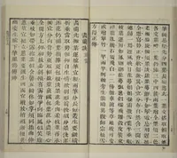 An illustration from Part 2 from The Mustard Seed Garden Painting Manual (3rd Chinese edition) : [volume 1] (1800)