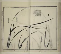 An illustration from Part 2 from The Mustard Seed Garden Painting Manual (3rd Chinese edition) : [volume 1] (1800)