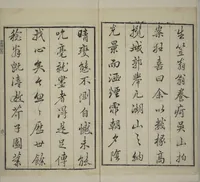 An illustration from Part 2 from The Mustard Seed Garden Painting Manual (3rd Chinese edition) : [volume 1] (1800)
