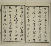 An illustration from Part 2 from The Mustard Seed Garden Painting Manual (3rd Chinese edition) : [volume 1] (1800)