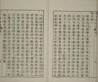 An illustration from The Mustard Seed Garden Painting Manual : [volume 1] (Japanese reprint) (1753)