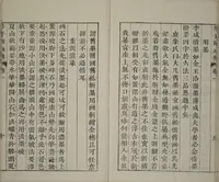 An illustration from The Mustard Seed Garden Painting Manual : [volume 1] (Japanese reprint) (1753)