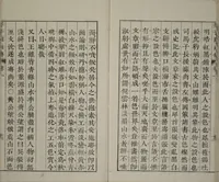 An illustration from The Mustard Seed Garden Painting Manual : [volume 1] (Japanese reprint) (1753)