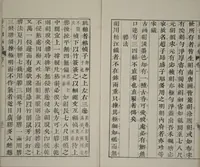 An illustration from The Mustard Seed Garden Painting Manual : [volume 1] (Japanese reprint) (1753)