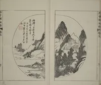 Picture 6 of 18 from The Mustard Seed Garden Painting Manual : [volume 5] (Japanese reprint) (1753), leaf 11