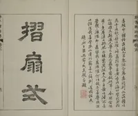 An illustration from The Mustard Seed Garden Painting Manual : [volume 5] (Japanese reprint) (1753)