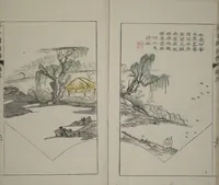 Picture 10 of 18 from The Mustard Seed Garden Painting Manual : [volume 5] (Japanese reprint) (1753), leaf 21