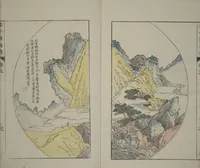 Picture 2 of 18 from The Mustard Seed Garden Painting Manual : [volume 5] (Japanese reprint) (1753), leaf 4