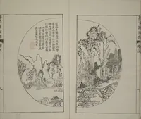 Picture 5 of 18 from The Mustard Seed Garden Painting Manual : [volume 5] (Japanese reprint) (1753), leaf 9