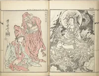 An illustration from Kyōsai’s Treatise on Painting (Kyōsai gadan) : [volume 1] (1887)