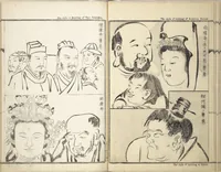 An illustration from Kyōsai’s Treatise on Painting (Kyōsai gadan) : [volume 1] (1887)