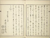 An illustration from Kyōsai’s Treatise on Painting (Kyōsai gadan) : [volume 1] (1887)