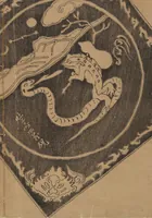 An illustration from Kyōsai’s Treatise on Painting (Kyōsai gadan) : [volume 1] (1887)