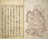 Picture 1 of 14 from Kyōsai Sketchbook (Kyōsai manga) (1881), leaf 2