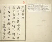 Picture 2 of 12 from Kihō Picture Album (Kihō gafu 埼鳳画譜) (1827), leaf 3