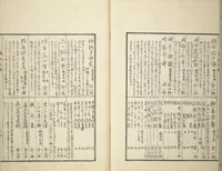 Picture 11 of 12 from Kihō Picture Album (Kihō gafu 埼鳳画譜) (1827), leaf 39