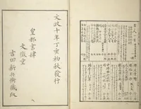 Picture 12 of 12 from Kihō Picture Album (Kihō gafu 埼鳳画譜) (1827), leaf 40