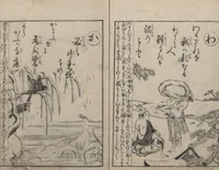 An illustration from Forty-eight Instructive Poems in Alphabetical Order (Ehon irohauta 絵本以呂波歌) : [volume 1] (1788)