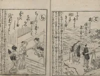 An illustration from Forty-eight Instructive Poems in Alphabetical Order (Ehon irohauta 絵本以呂波歌) : [volume 1] (1788)