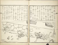 An illustration from Kyōsai’s Treatise on Painting (Kyōsai gadan) : [volume 3] (1887)