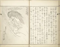 An illustration from Kyōsai’s Treatise on Painting (Kyōsai gadan) : [volume 3] (1887)