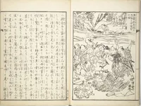 An illustration from Kyōsai’s Treatise on Painting (Kyōsai gadan) : [volume 3] (1887)