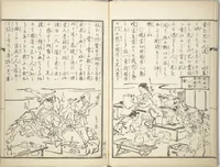 An illustration from Kyōsai’s Treatise on Painting (Kyōsai gadan) : [volume 3] (1887)