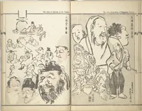 An illustration from Kyōsai’s Treatise on Painting (Kyōsai gadan) : [volume 2] (1887)