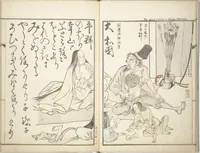 An illustration from Kyōsai’s Treatise on Painting (Kyōsai gadan) : [volume 2] (1887)
