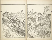 An illustration from Kyōsai’s Treatise on Painting (Kyōsai gadan) : [volume 4] (1887)