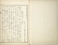 An illustration from Kyōsai’s Treatise on Painting (Kyōsai gadan) : [volume 4] (1887)