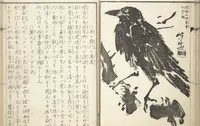 An illustration from Kyōsai’s Treatise on Painting (Kyōsai gadan) : [volume 4] (1887)