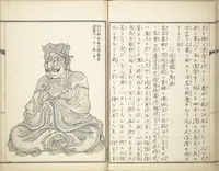 An illustration from Kyōsai’s Treatise on Painting (Kyōsai gadan) : [volume 4] (1887)