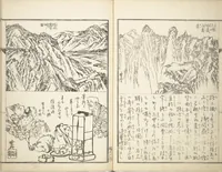 An illustration from Kyōsai’s Treatise on Painting (Kyōsai gadan) : [volume 4] (1887)