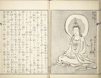 An illustration from Kyōsai’s Treatise on Painting (Kyōsai gadan) : [volume 4] (1887)