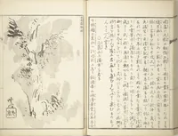 An illustration from Kyōsai’s Treatise on Painting (Kyōsai gadan) : [volume 4] (1887)