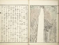 An illustration from Kyōsai’s Treatise on Painting (Kyōsai gadan) : [volume 4] (1887)