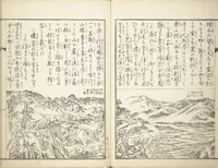 An illustration from Kyōsai’s Treatise on Painting (Kyōsai gadan) : [volume 4] (1887)