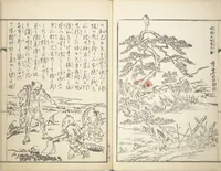 An illustration from Kyōsai’s Treatise on Painting (Kyōsai gadan) : [volume 4] (1887)